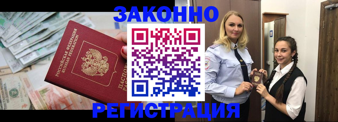 временная регистрация в Катав-Ивановске