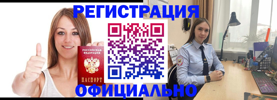 купить прописку в Катав-Ивановске