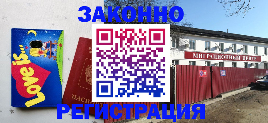 регистрация в Катав-Ивановске
