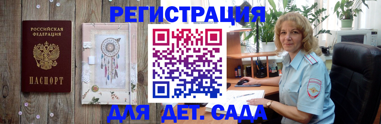 временная регистрация гарантия в Катав-Ивановске