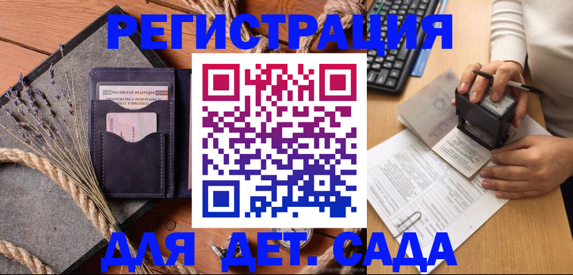 временная регистрация недорого в Катав-Ивановске