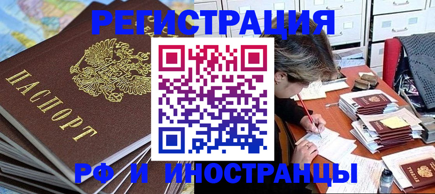 прописка гарантия в Катав-Ивановске